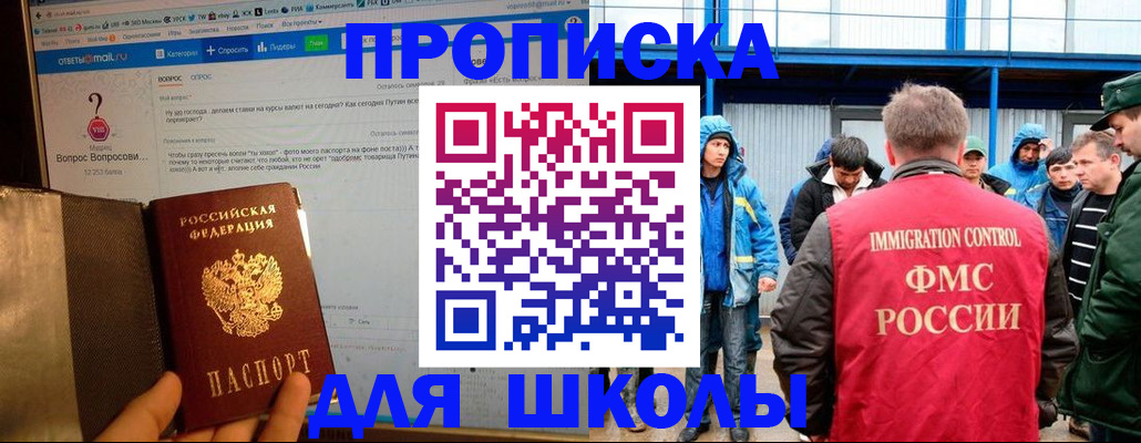 временная регистрация надежно в Саках